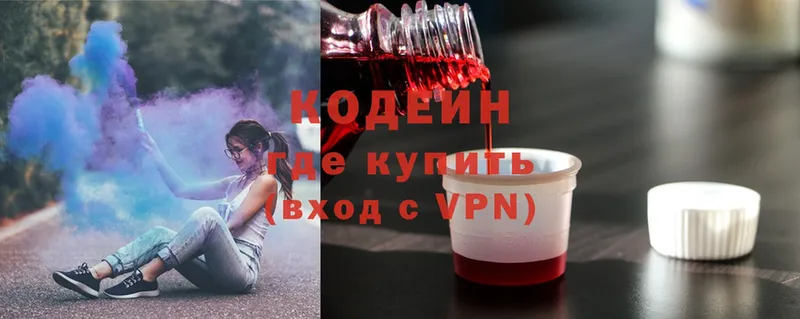 Кодеиновый сироп Lean Purple Drank  купить  цена  Аткарск 